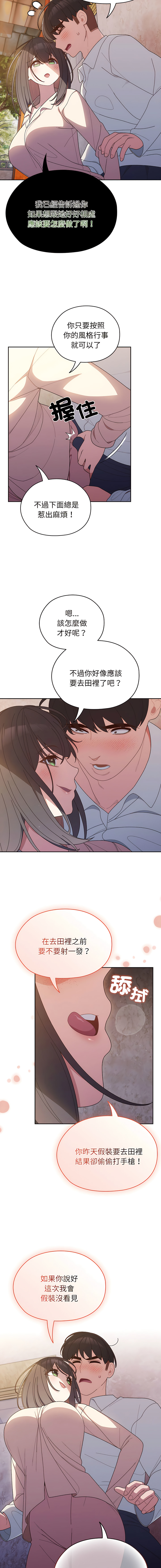 老大! 请把女儿交给我! | 請把女兒交給我 1-15 - Page 100