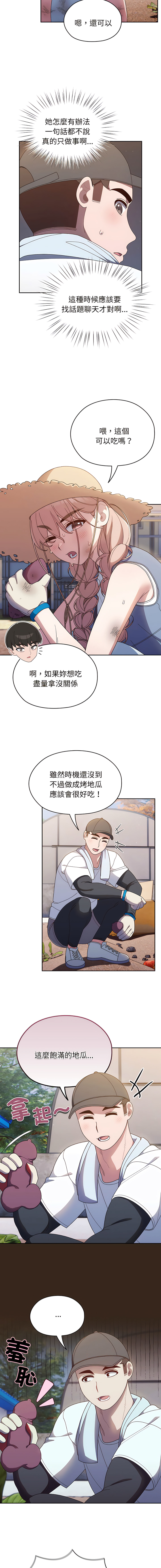 老大! 请把女儿交给我! | 請把女兒交給我 1-15 - Page 120