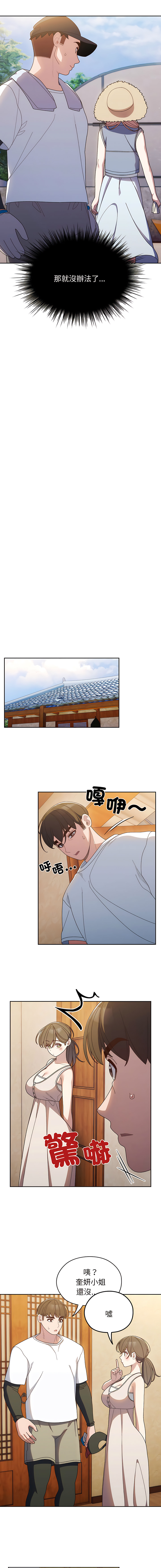 老大! 请把女儿交给我! | 請把女兒交給我 1-15 - Page 124