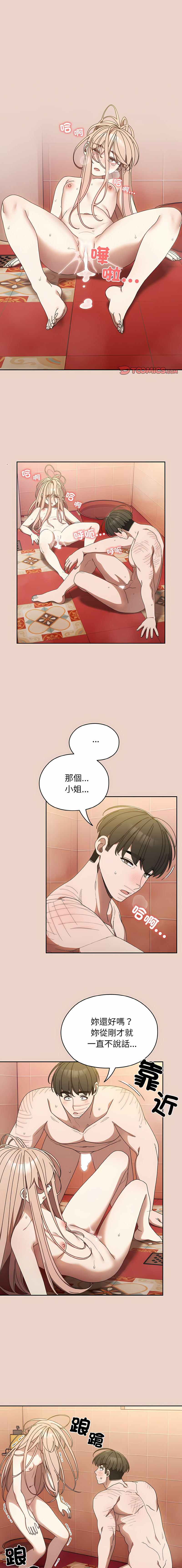 老大! 请把女儿交给我! | 請把女兒交給我 1-15 - Page 159