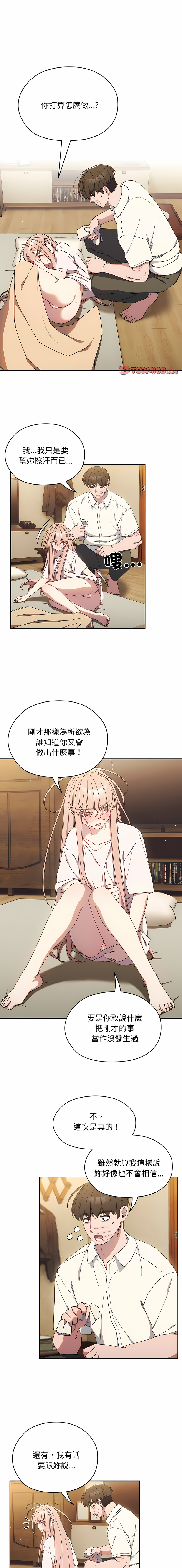 老大! 请把女儿交给我! | 請把女兒交給我 1-15 - Page 173
