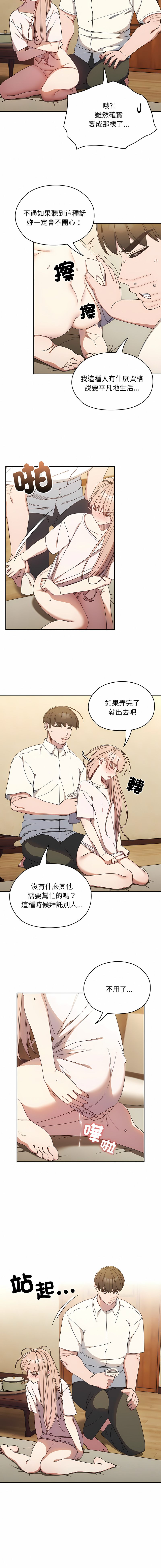 老大! 请把女儿交给我! | 請把女兒交給我 1-15 - Page 178