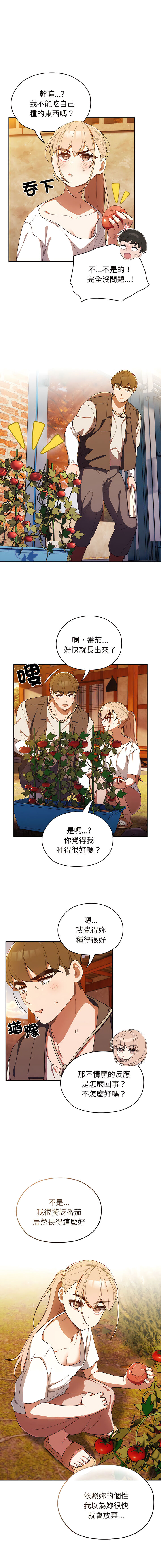 老大! 请把女儿交给我! | 請把女兒交給我 1-15 - Page 48