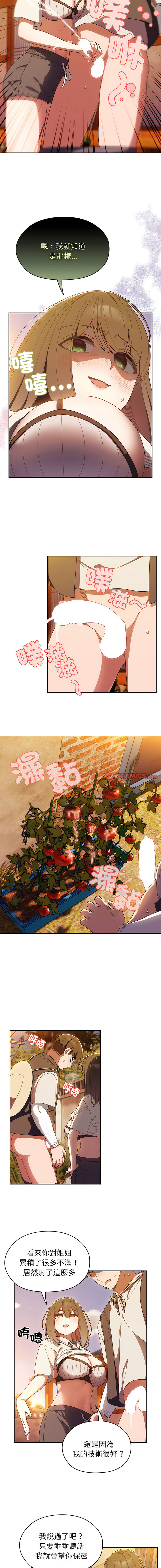 老大! 请把女儿交给我! | 請把女兒交給我 1-15 - Page 63