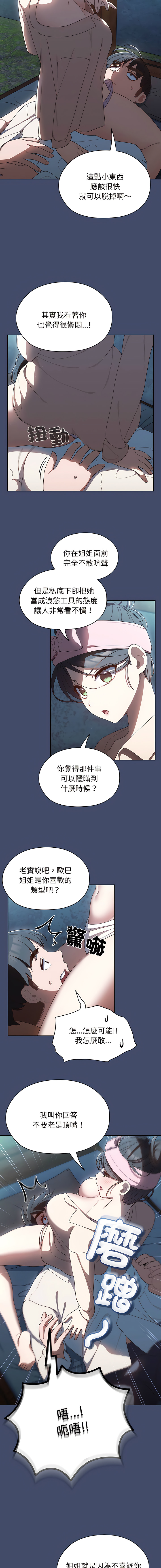 老大! 请把女儿交给我! | 請把女兒交給我 1-15 - Page 86