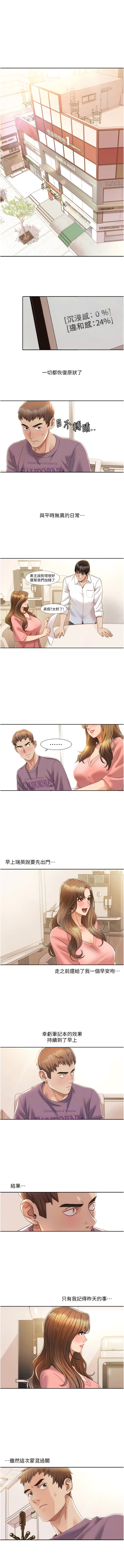 我的性福剧本 | 我的性福劇本 1-13 - Page 51