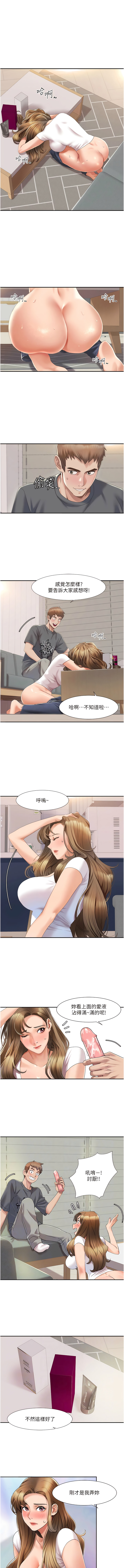我的性福剧本 | 我的性福劇本 1-13 - Page 66