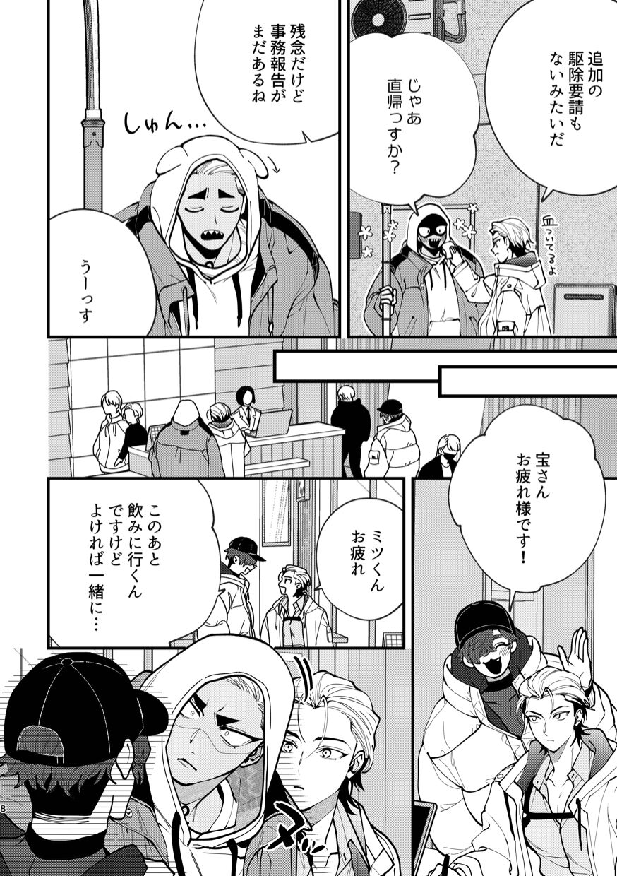 Preview page 8