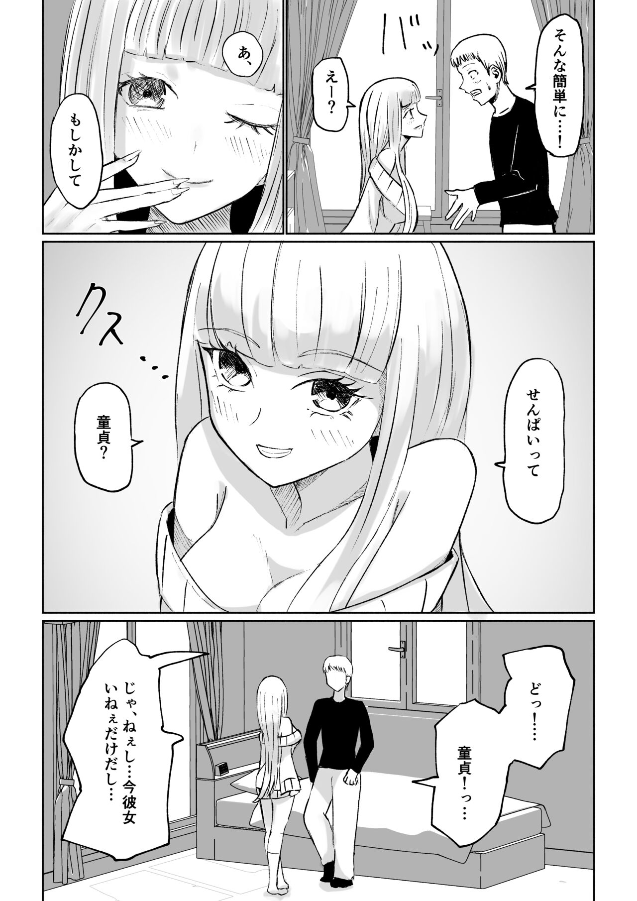 ドS後輩による短小包茎ムダ撃ち射精鑑賞 - Page 11