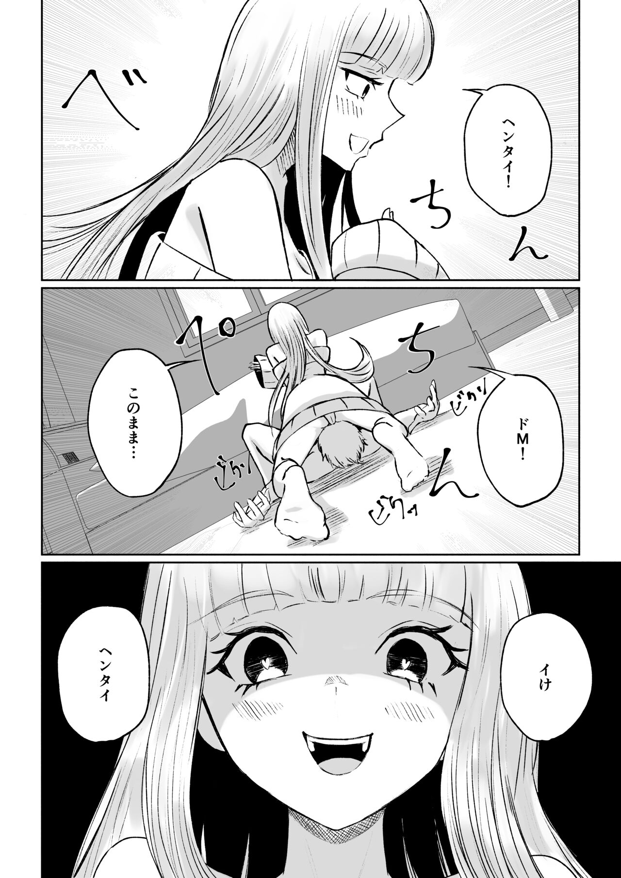 ドS後輩による短小包茎ムダ撃ち射精鑑賞 - Page 46