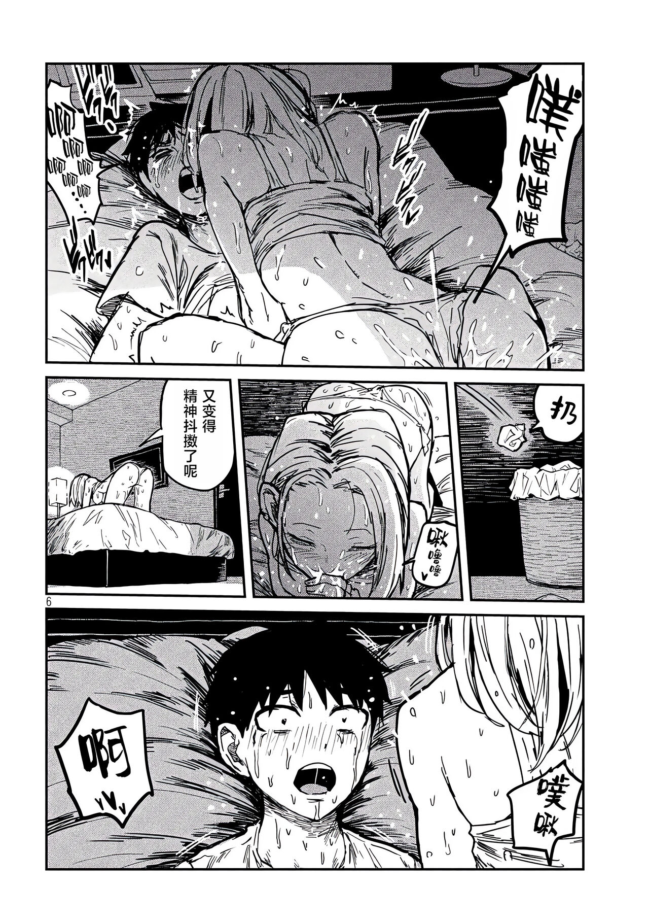 だれでも抱けるキミが好き | 喜欢来者不拒的你 - Page 102