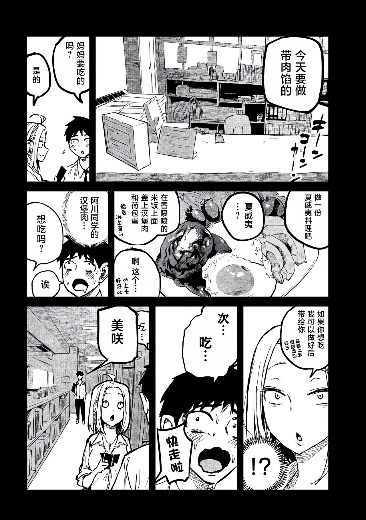 だれでも抱けるキミが好き | 喜欢来者不拒的你 - Page 105