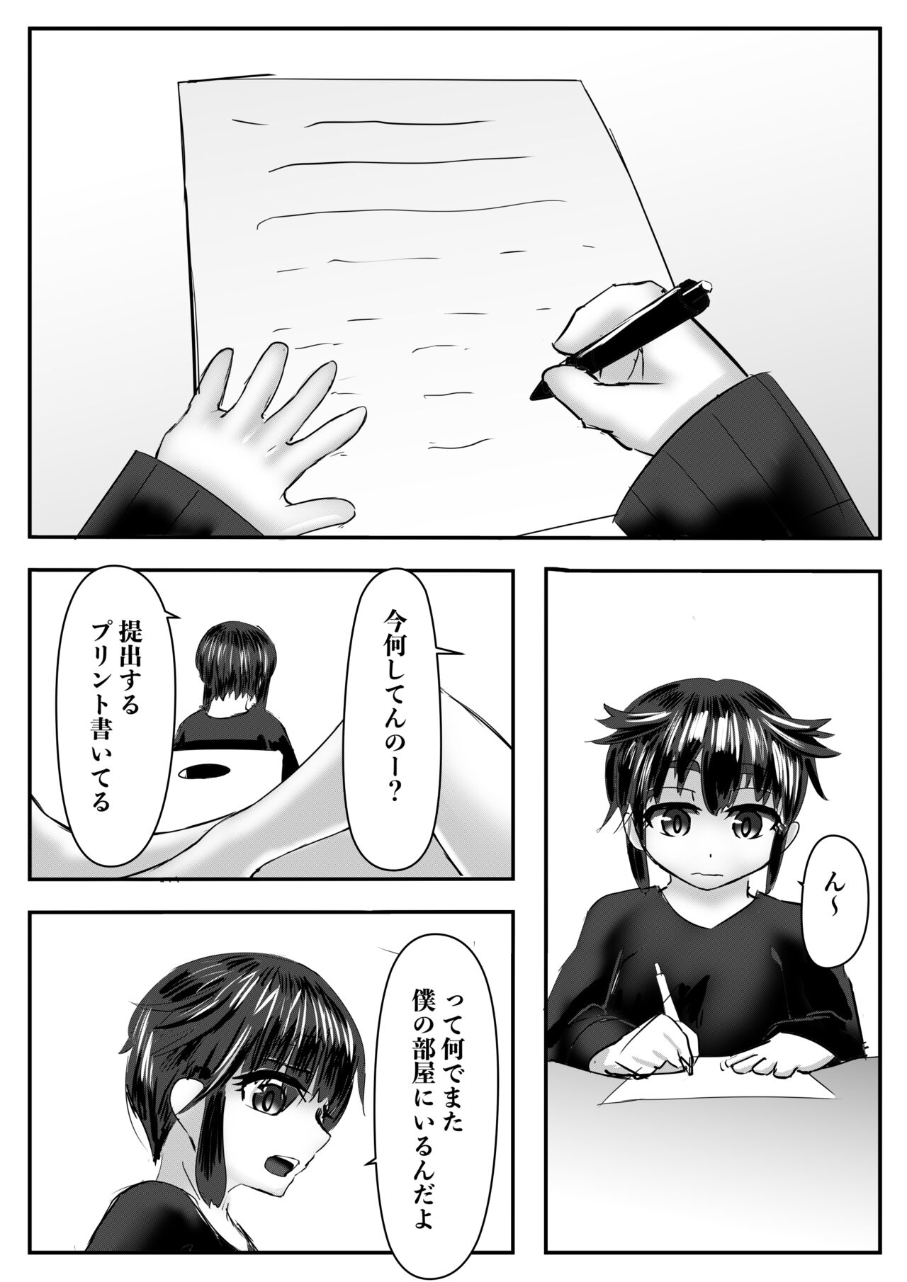 Haaremu Poruno - Page 11