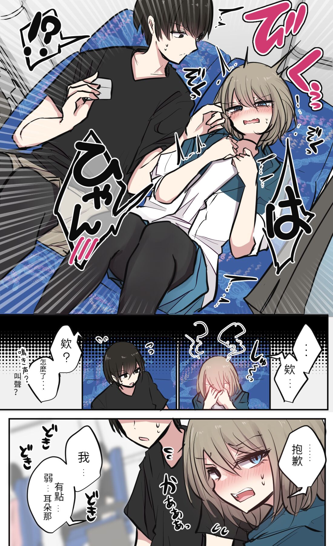 性欲バグってる４人組でキャンプ行く話 【醫學院好難讀CMUMT43個人翻譯】 - Page 10