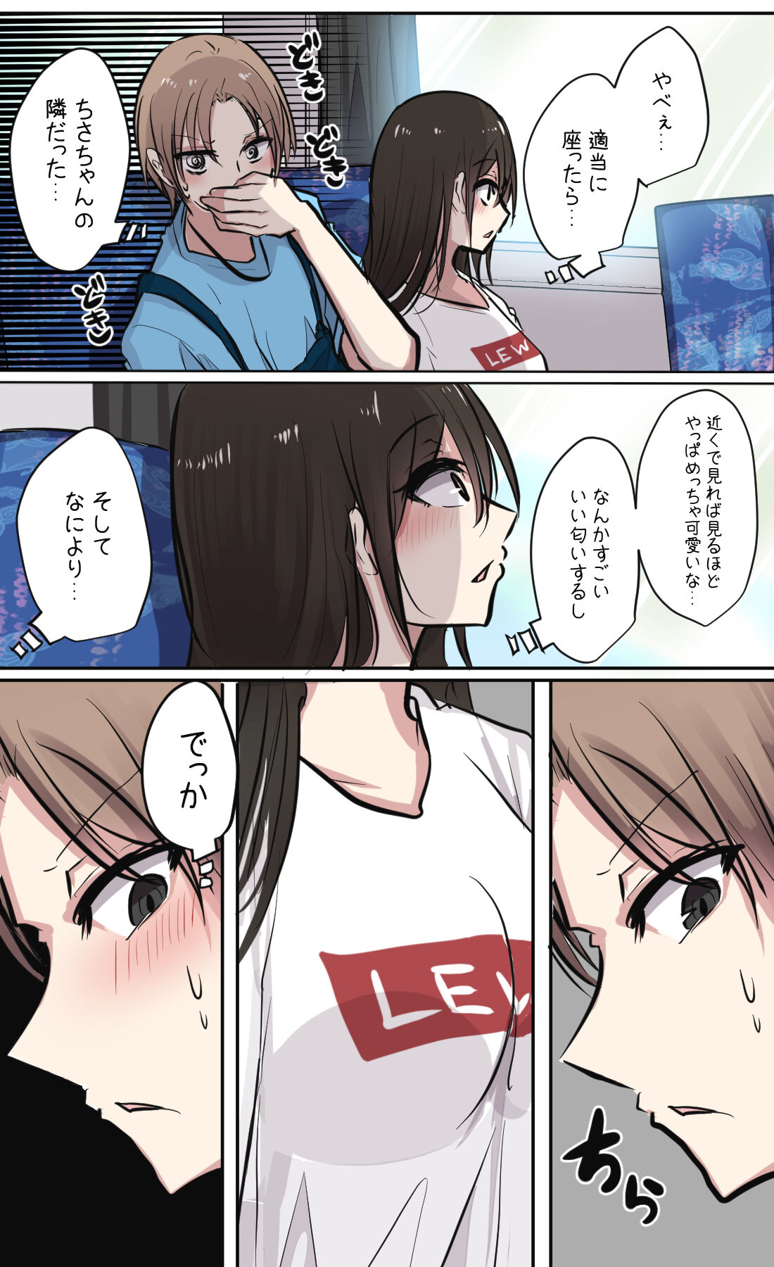 性欲バグってる４人組でキャンプ行く話 【醫學院好難讀CMUMT43個人翻譯】 - Page 69