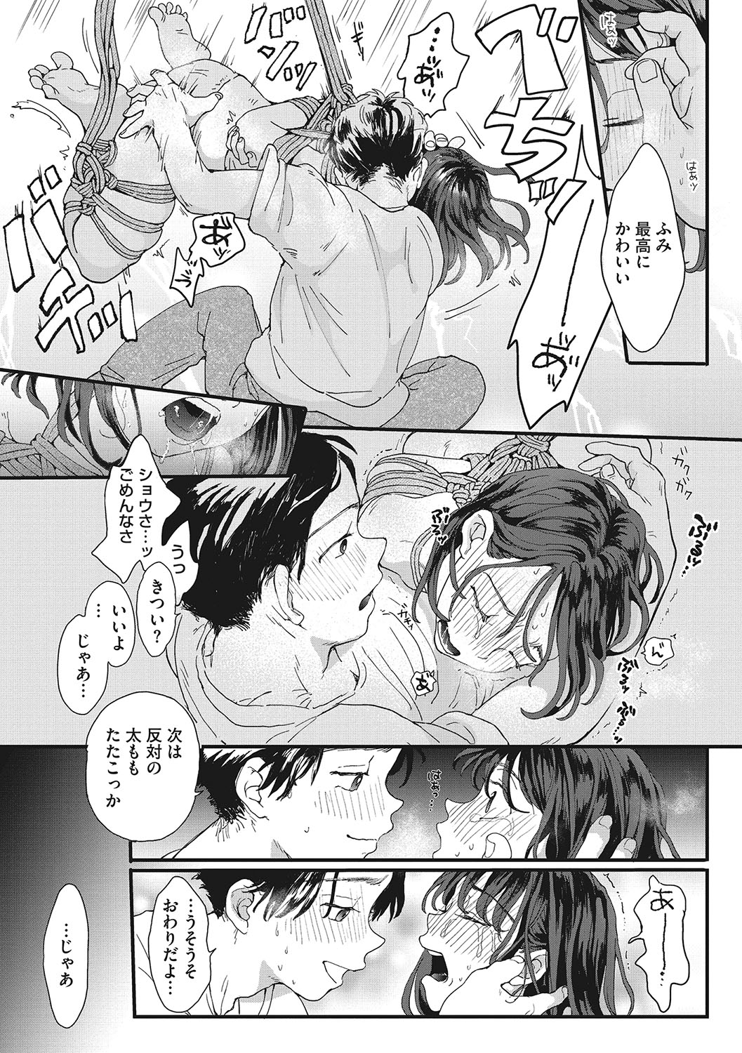 Kimi no Taion - Page 108