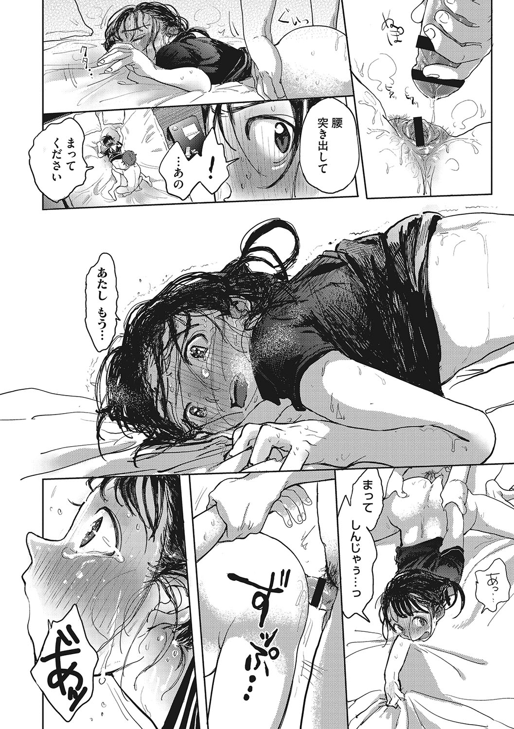 Kimi no Taion - Page 135