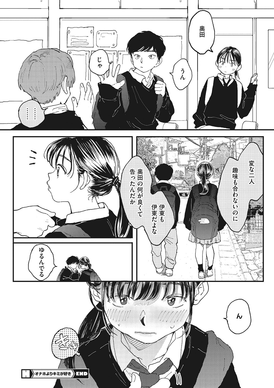 Kimi no Taion - Page 33