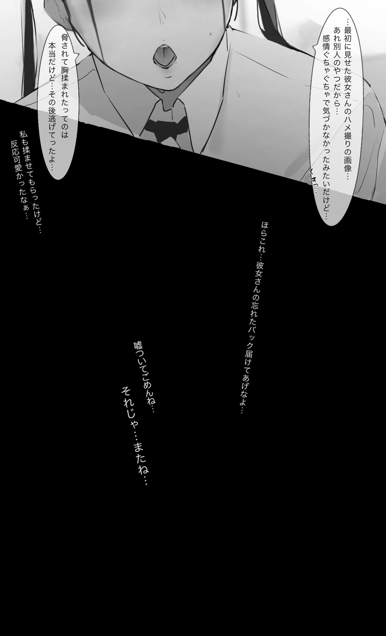 Toxic JK Netorare Jigo Houkoku... - Page 44