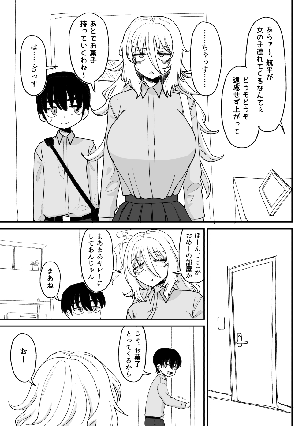 「Kaze natsu, sonogo. 1」 - Page 52