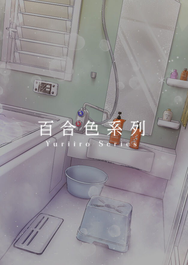 百合色の輸贏 紅閨第四 - Page 42