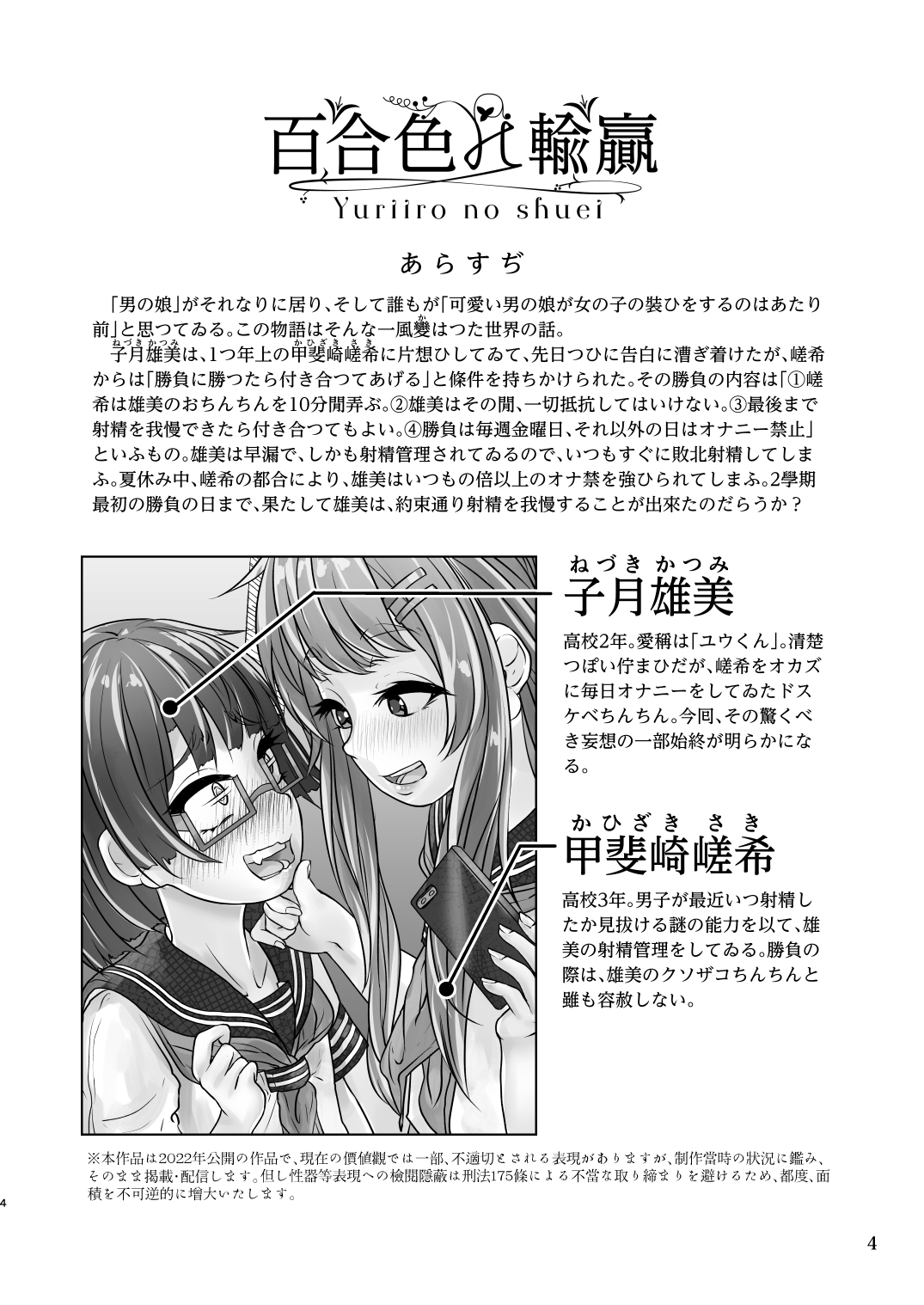 Preview page 4