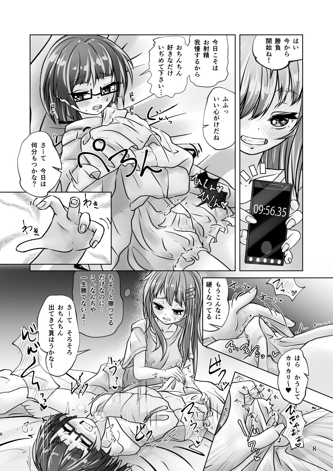 Preview page 8