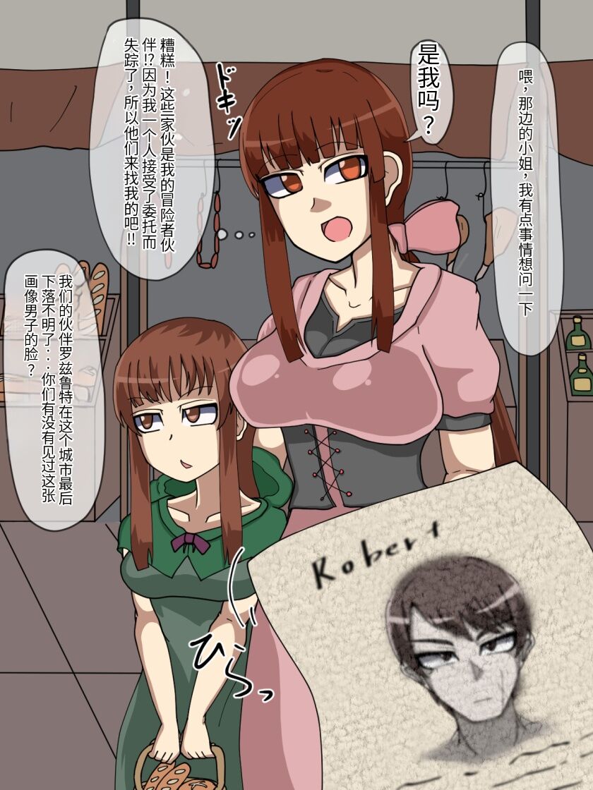 淫魔化桑拿开业啦!篇章（机翻） - Page 24
