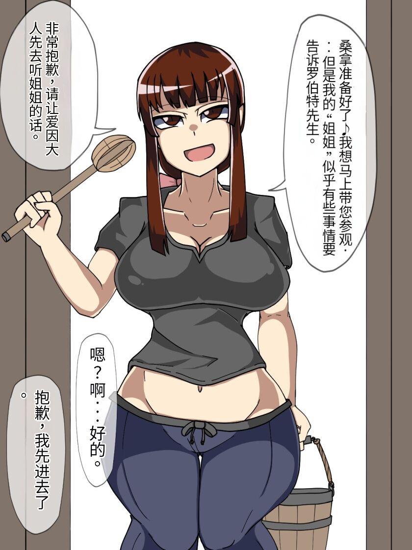 淫魔化桑拿开业啦!篇章（机翻） - Page 39