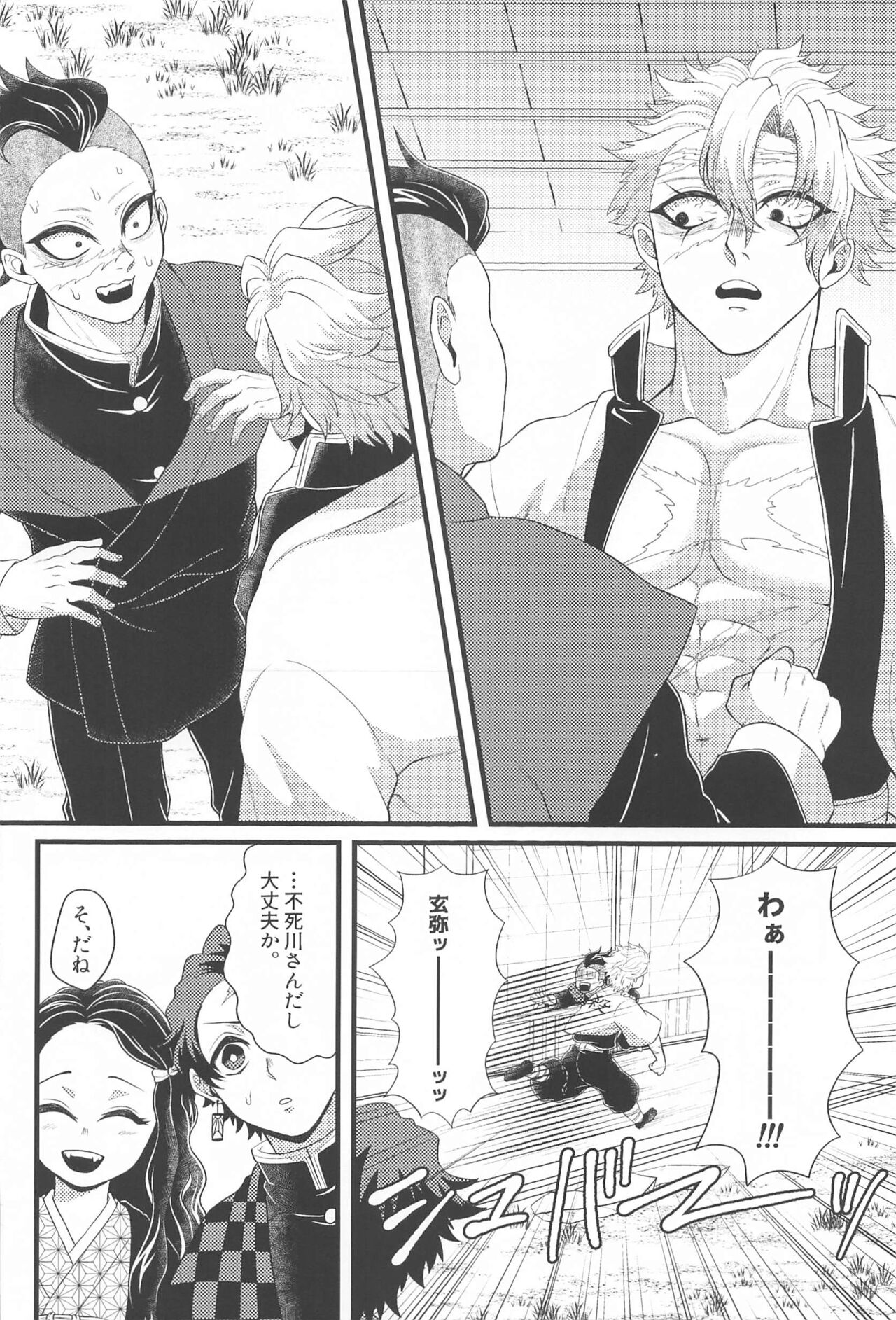 Ano Toki no Size - Page 7