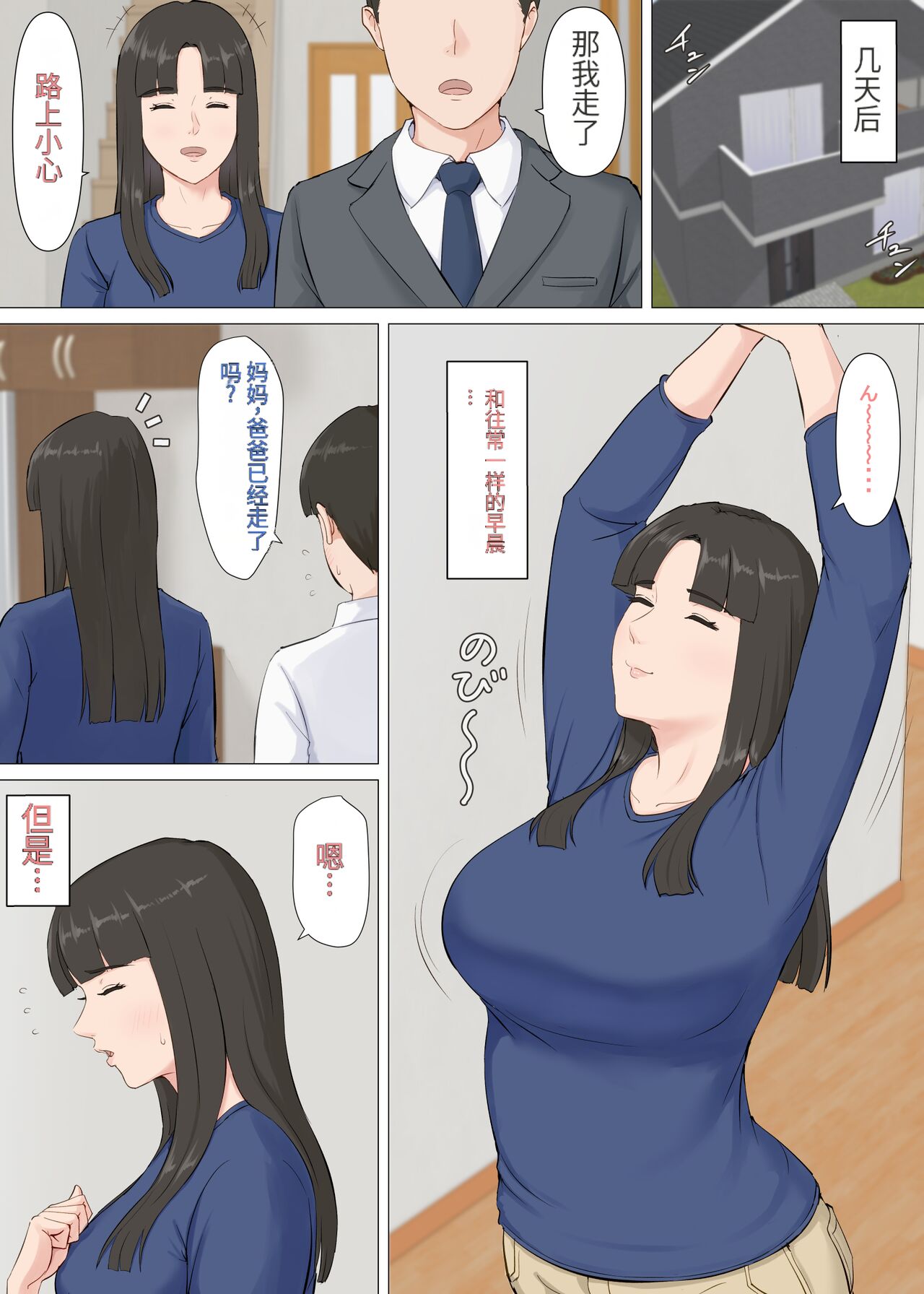 Kazu-kun to mama - Page 66