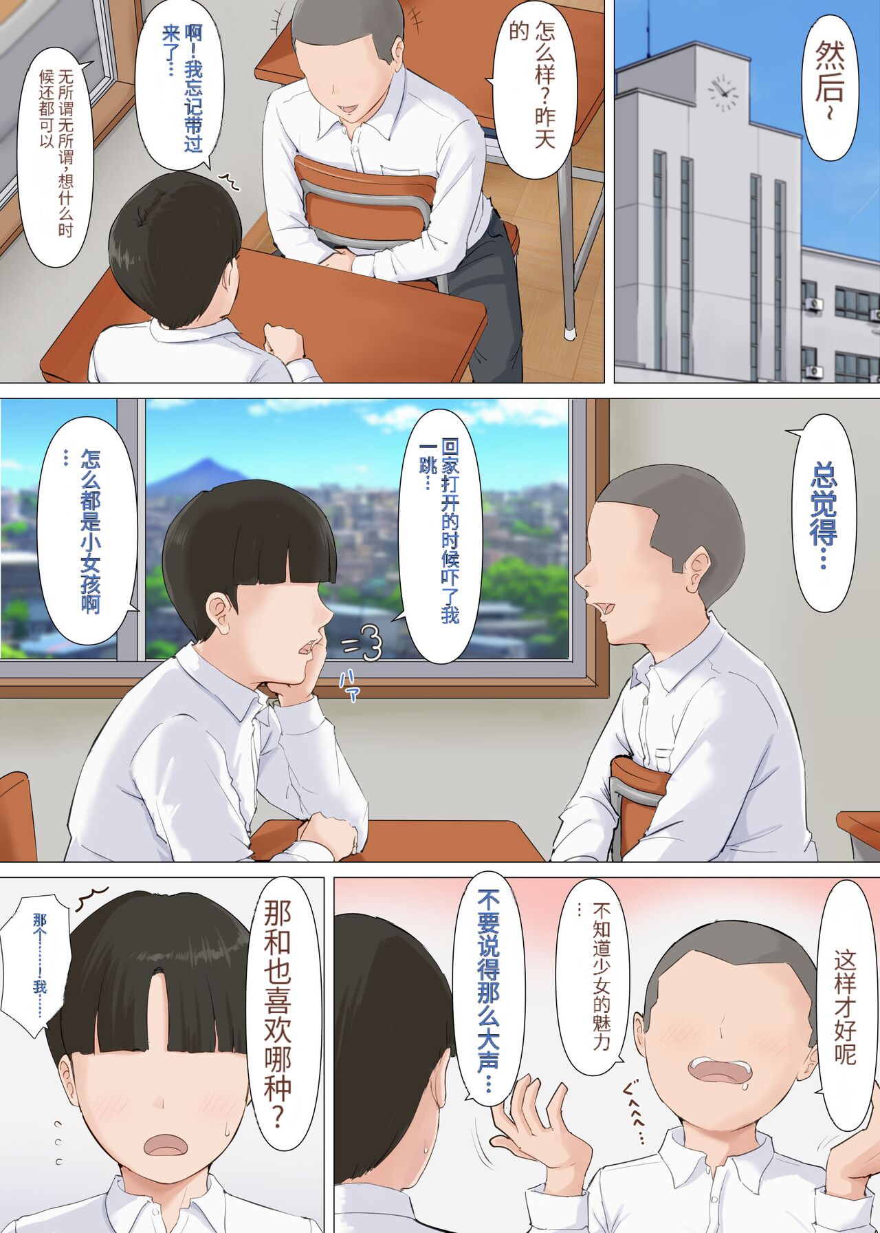 Kazu-kun to mama - Page 9