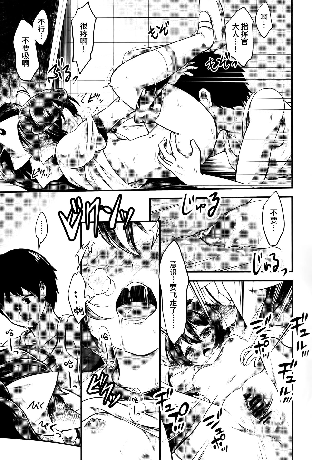 Yoizuki to Otona Undoukai | 宵月和成人运动会 - Page 15