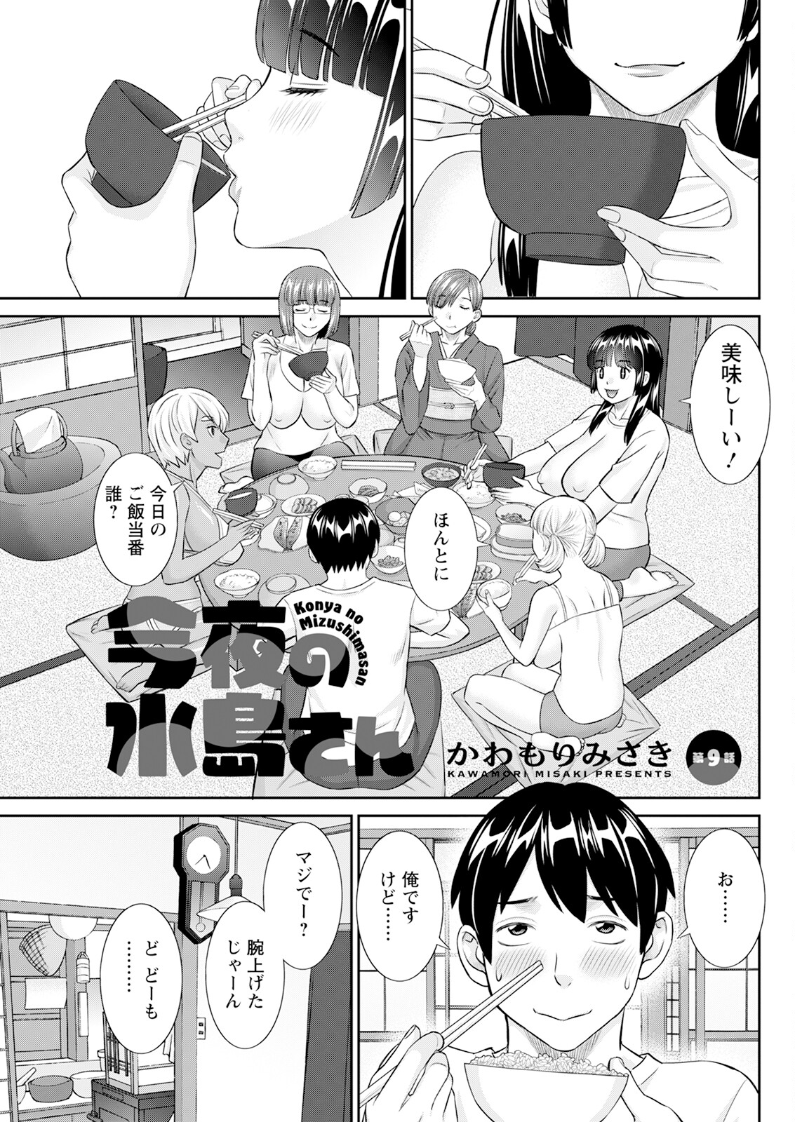 Action Pizazz 2024-06 - Page 103