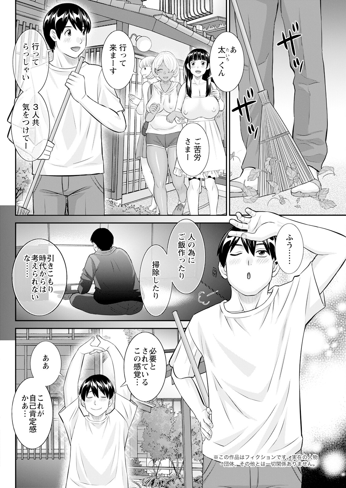 Action Pizazz 2024-06 - Page 104