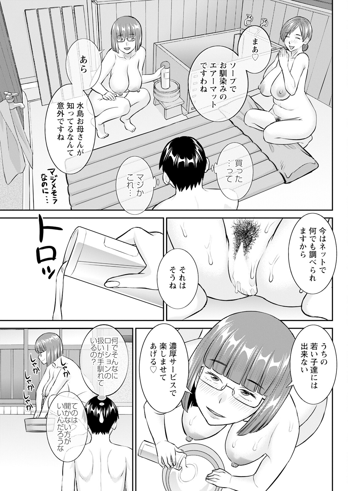 Action Pizazz 2024-06 - Page 113