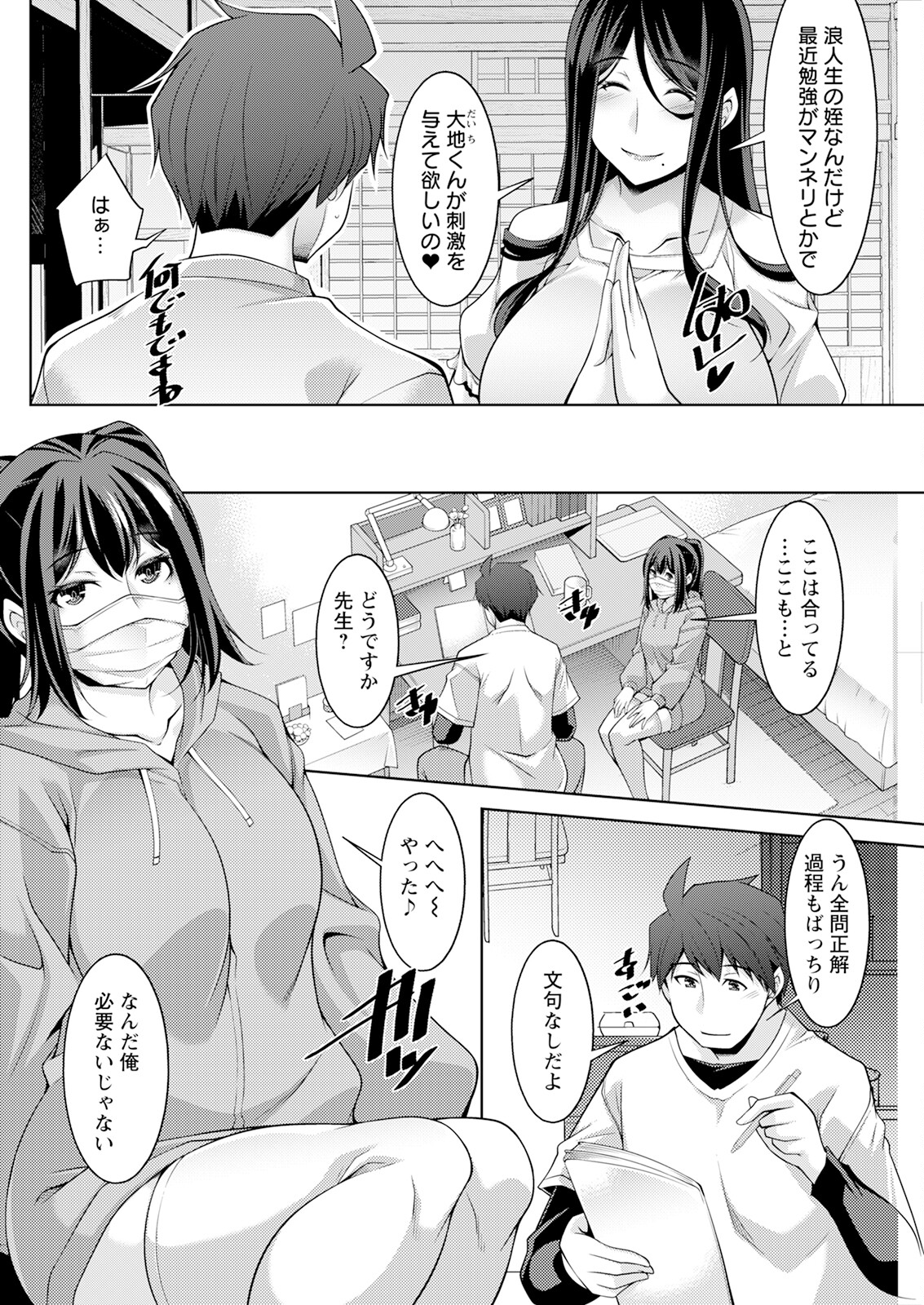 Action Pizazz 2024-06 - Page 140