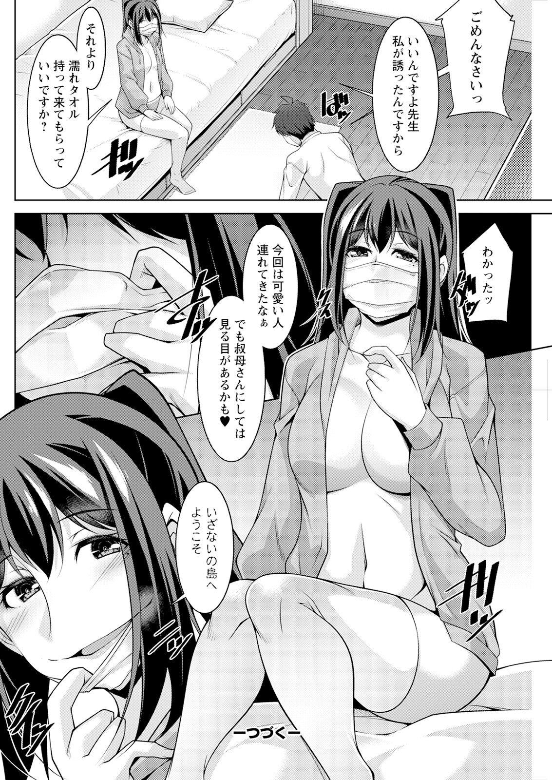 Action Pizazz 2024-06 - Page 158