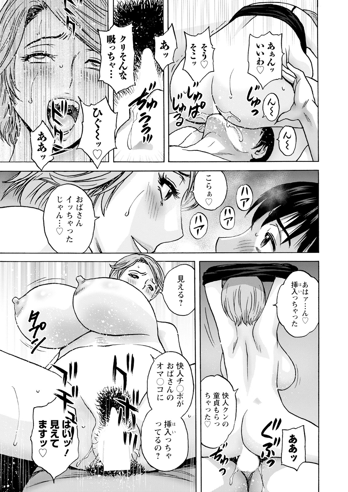 Action Pizazz 2024-06 - Page 17