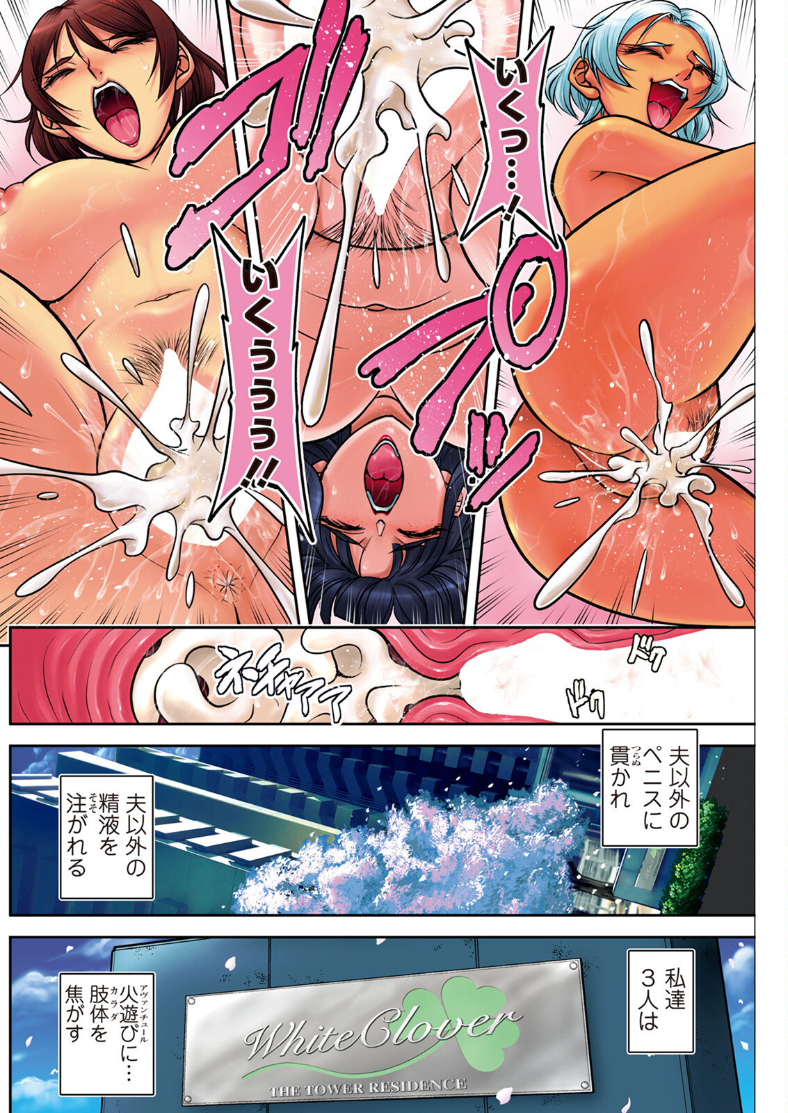 Action Pizazz 2024-06 - Page 202