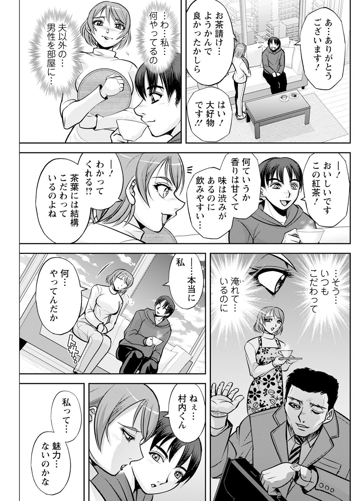 Action Pizazz 2024-06 - Page 209
