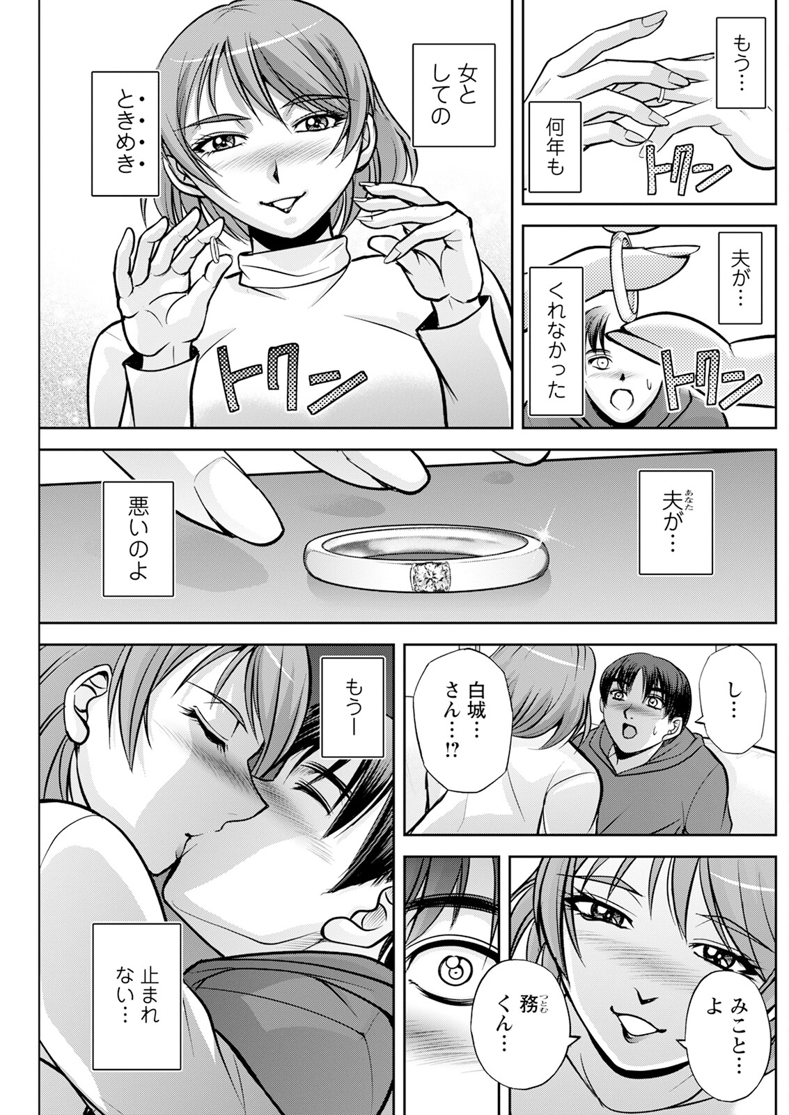 Action Pizazz 2024-06 - Page 211