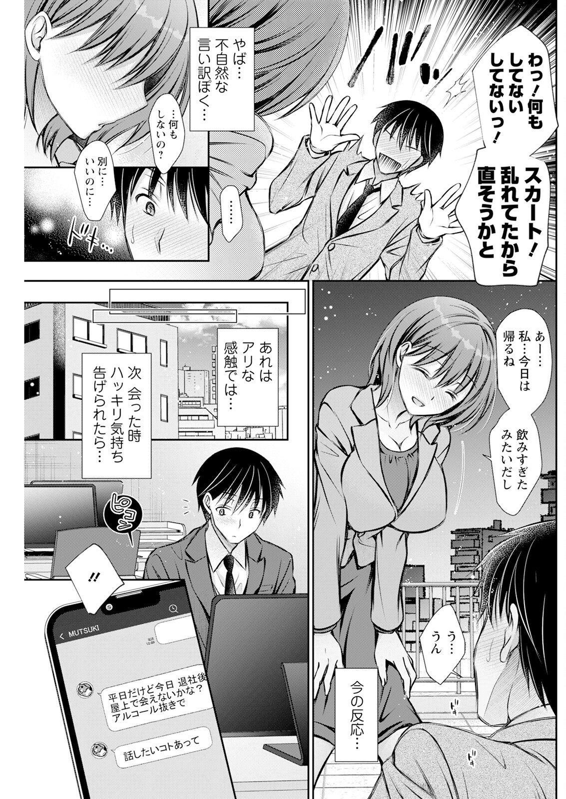 Action Pizazz 2024-06 - Page 223