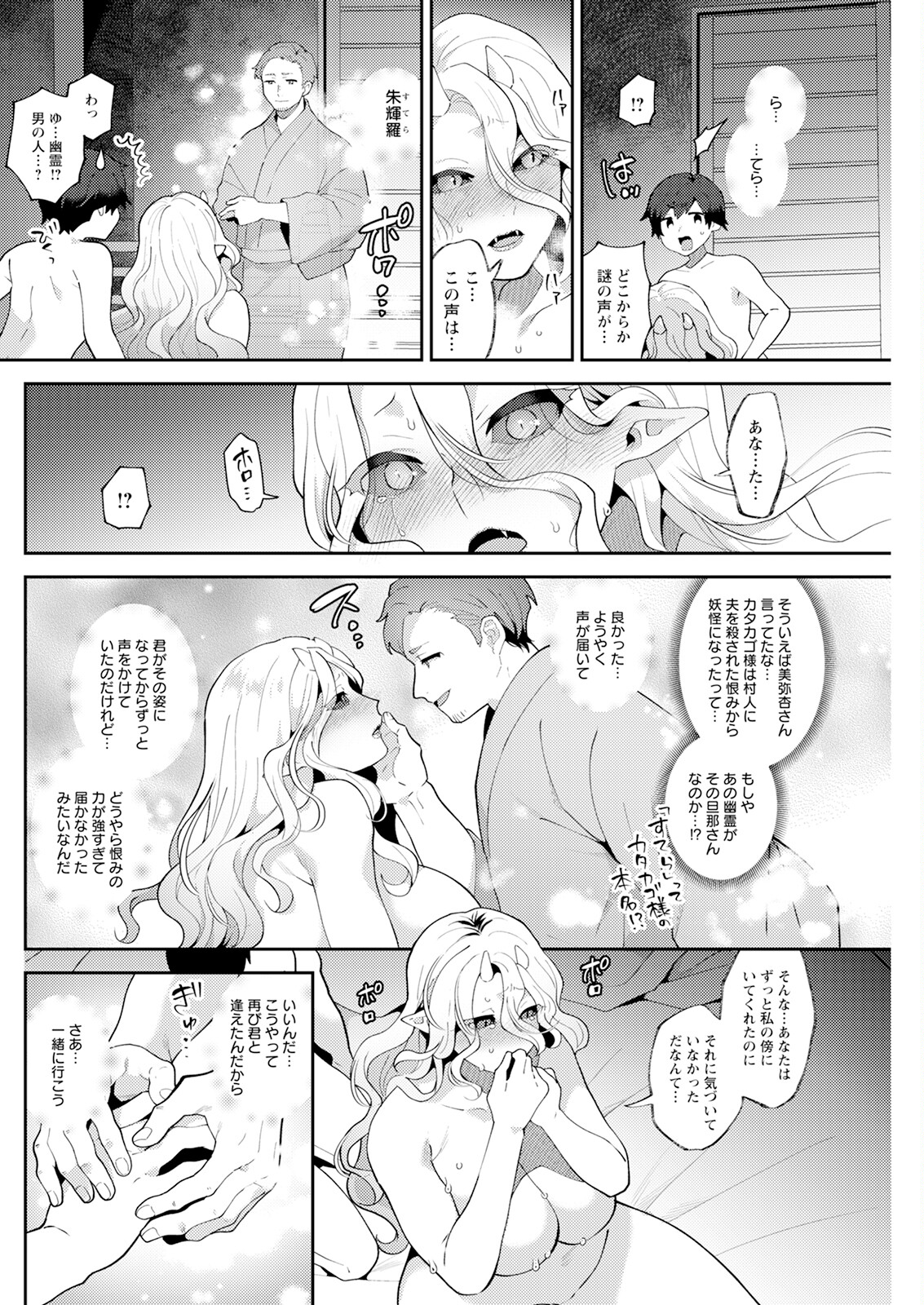 Action Pizazz 2024-06 - Page 254