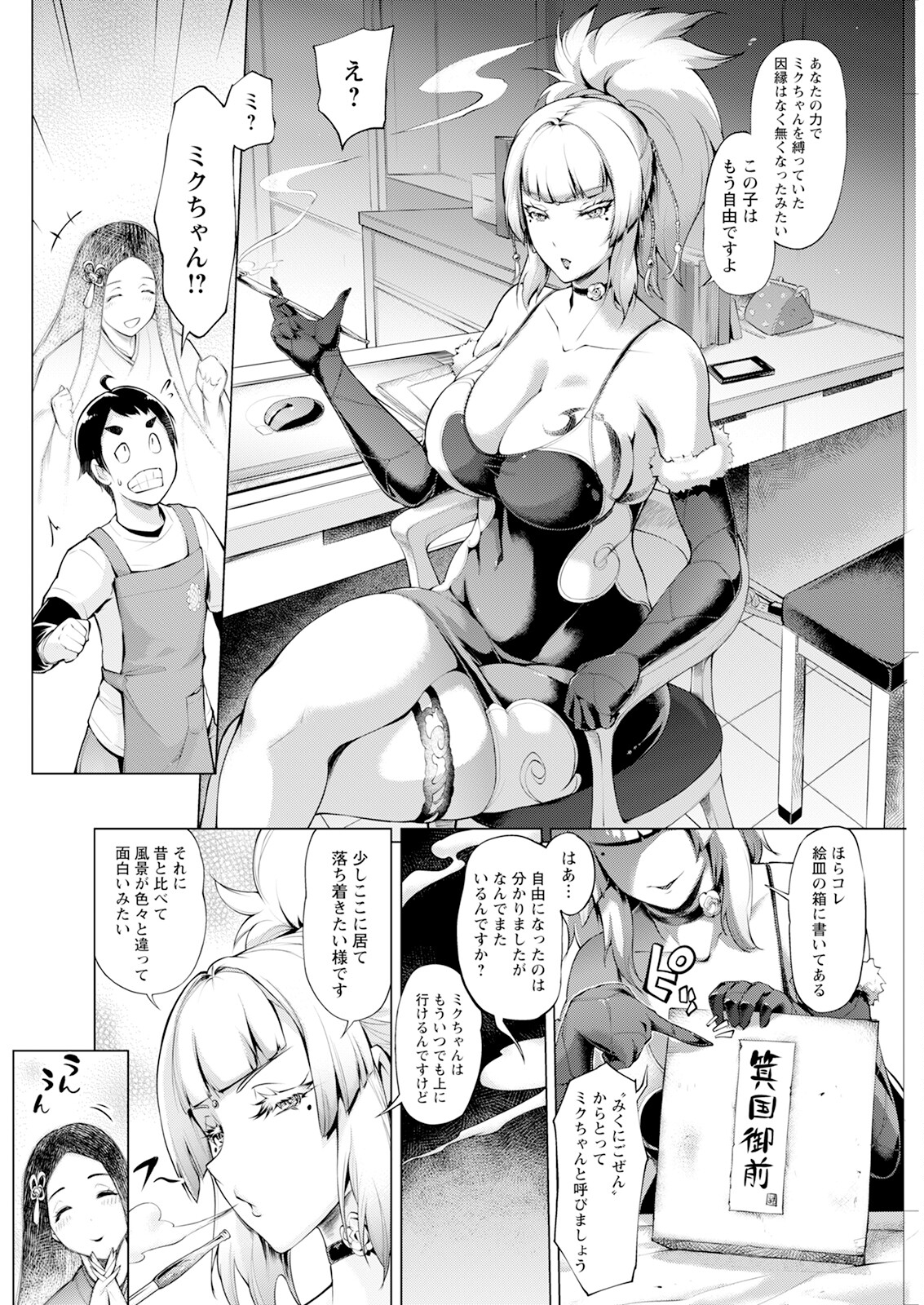 Action Pizazz 2024-06 - Page 258