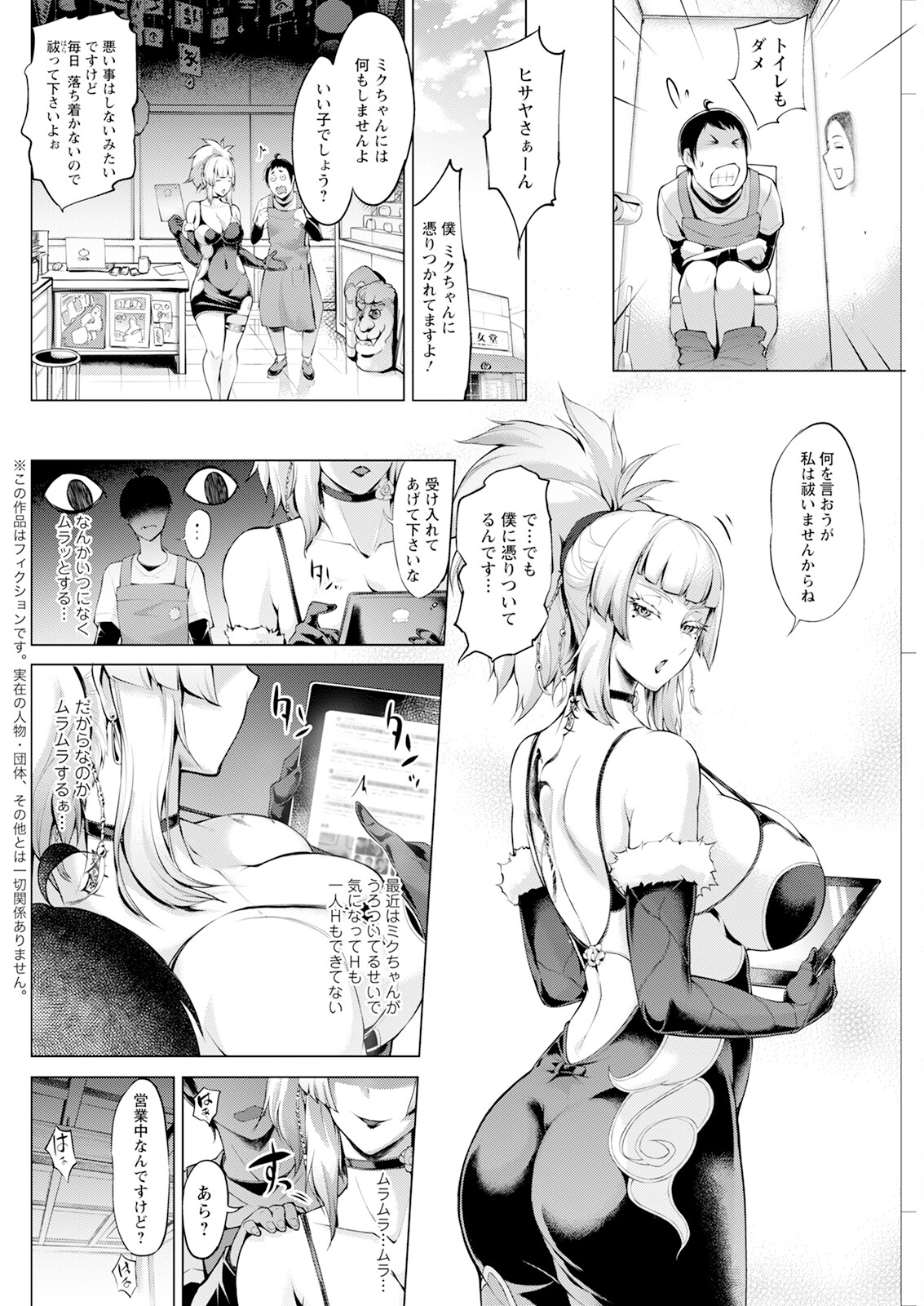 Action Pizazz 2024-06 - Page 260