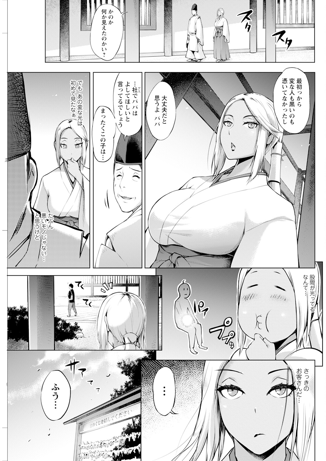 Action Pizazz 2024-06 - Page 263