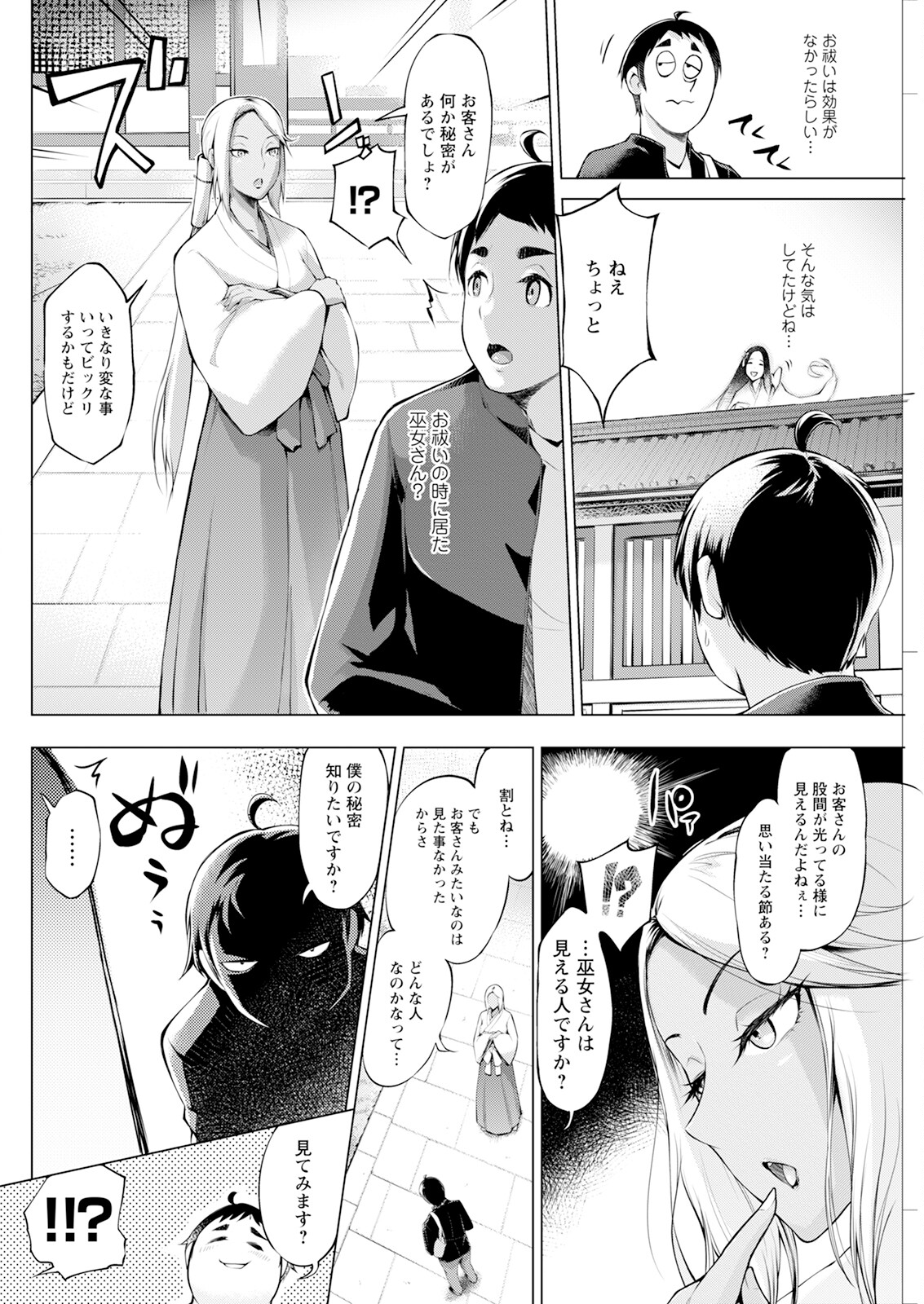 Action Pizazz 2024-06 - Page 264