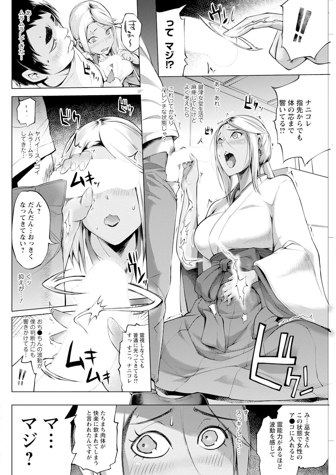Action Pizazz 2024-06 - Page 266