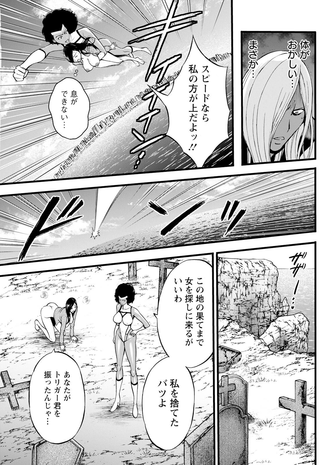 Action Pizazz 2024-06 - Page 281